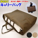 撥水加工 キャリーバッグ高さ60cm×幅80cm×マチ20cm関連ワード お昼寝布団袋 通園バッグ 幼稚園 保育園 園児 レッスンバッグ 入園バッグ 通園カバン 通園かばん てさげかばん お昼寝布団セット 大きいサイズ お昼寝布団カバー(4)