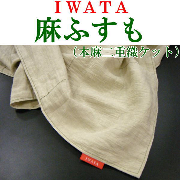 IWATA դ⡡̵ѥåɥץ쥼ȡڴϢ  ե 㥱å    勵 IWATAο ƤΤ  㥱å 2ſå դ