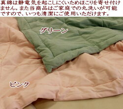 ご家庭で洗える真綿布団シングル150×210cm真綿ふとん真綿蒲団真綿フトンシルク布団絹布団肌布団肌掛け布団夏布団洗える布団きぬ掛け布団夏の掛け布団洗える夏布団