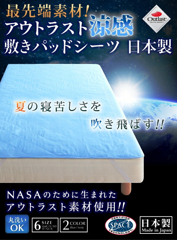 セミダブル　アウトラスト冷感敷きパッド接触冷感敷きパッド　キルトパッド　メッシュ敷きパッド　冷却マット　ひんやり涼感敷きパッド　敷きパット　敷パッド　敷パット　ベッドパッド　ベッドパット　ベットパット