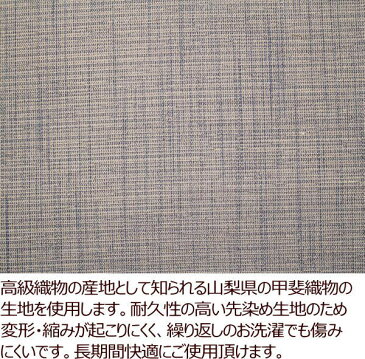 麻混生地　無地絣座布団カバー59×63cm　八端判1枚単位でのご提供とさせて頂きます。関連ワード ザブトンカバー　座布団カバー59×63cm　八端判座布団カバー　夏座布団カバー　夏　座布団　カバー　麻　麻混　ひんやり　絣調