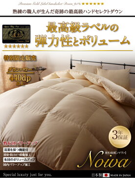 最高級 羽毛布団8点セット セミダブルサイズ日本製 3年間の品質保証関連ワード:シングル 羽毛布団セット 羽毛セット 羽毛羊毛セット 掛け敷きセット 布団セット セット布団 組布団 ブライダルセット 新生活 一人暮らし 婚礼