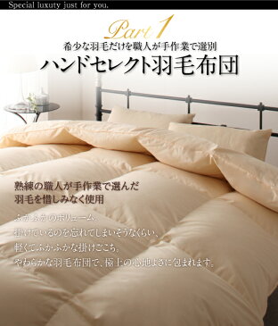 最高級 羽毛布団8点セット セミダブルサイズ日本製 3年間の品質保証関連ワード:シングル 羽毛布団セット 羽毛セット 羽毛羊毛セット 掛け敷きセット 布団セット セット布団 組布団 ブライダルセット 新生活 一人暮らし 婚礼