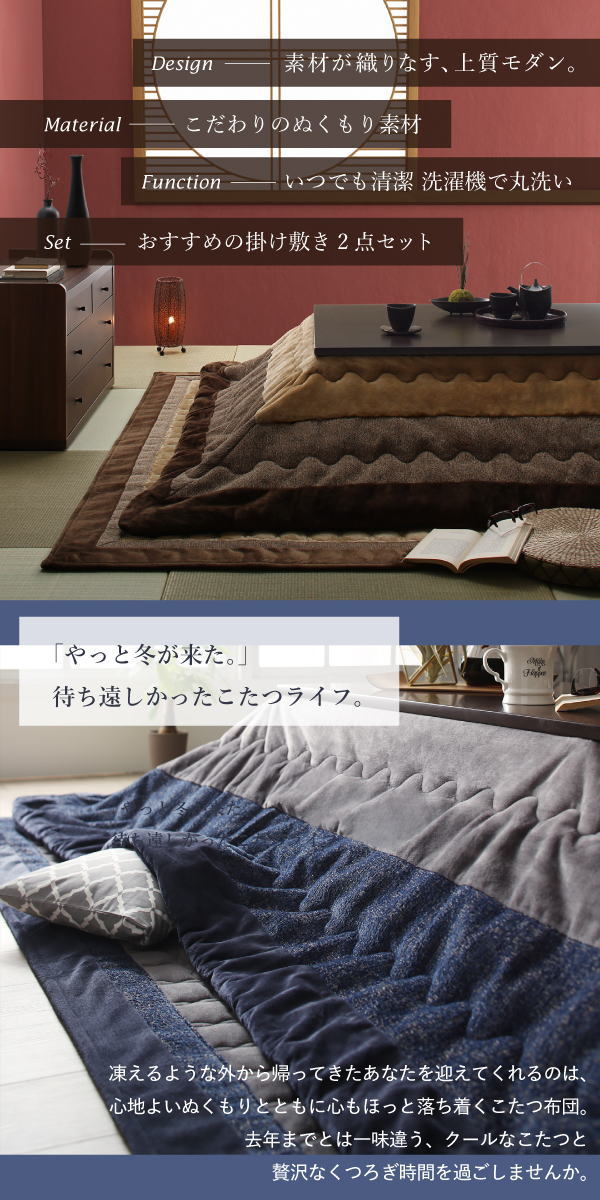 洗濯機で洗える こたつ掛け布団4尺長方形　190×240cm適応やぐらサイズ：75〜80×105〜120cm関連ワード ヲッシャブル ウォッシャブル こたつフトン こたつ布団正方形 清潔 上掛 コタツ 大判 炬燵 暖卓 2畳 こたつカバー コスパ欠