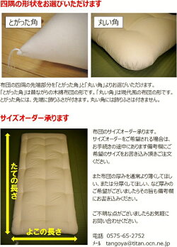 お値打ちなモニター価格でご提供!シングルサイズ敷き布団ミックスわた仕立てシングル敷きふとん木綿敷き布団純綿敷き布団手作り敷き布団しきふとん敷きぶとんシキフトンしき布団綿わた敷き布団木綿わた敷き布団