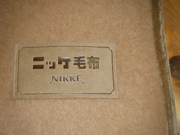 楽天市場】ニッケ 毛布 キャメルの通販 楽天市場】ニッケ 毛布 キャメルの通販