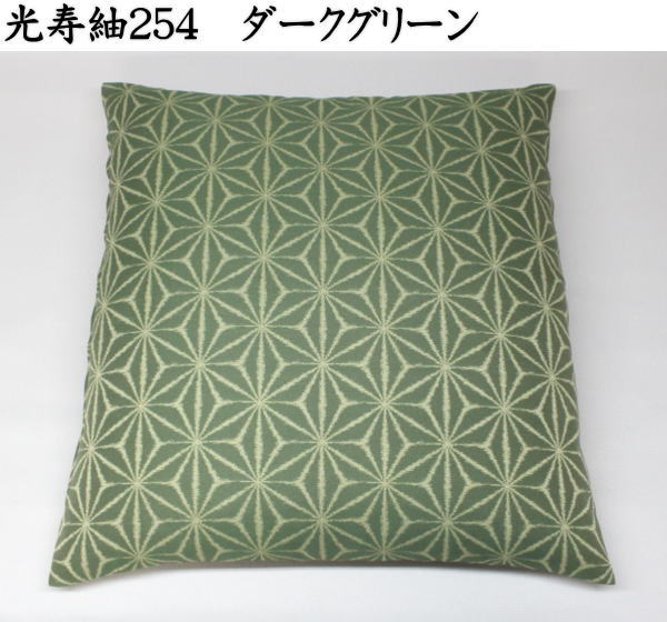 カバーを外して洗える　木綿わた 手作り座布団　55×59cm 日本製　1枚単位でのご提...