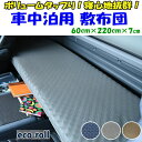 車中泊用 敷布団 60×220cm×7cm 【関連ワード ケパック 車中泊 後部座席 長座布団 車用 キャンプ ロングクッション くるま布団 車用マット ミニバン ワゴン キャンプ用敷布団 キャンプ用布団 車中泊マットレス トラック後部座席用マット】(3)