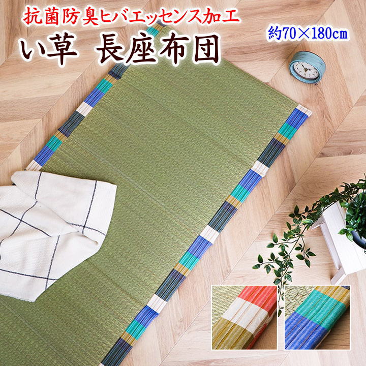 楽天市場】い草 座布団(カラーカーキグリーン)(座布団 楽天市場】い草 座布団(カラーカーキグリーン)(座布団