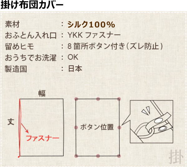 最高級 川俣シルク100% 掛け布団カバーセミシングル 日本製※サイズオーダー可能【関連ワード セミシングル掛けカバー 絹 正絹 シルクカバー 羽毛布団カバー サイズオーダー ジュニアサイズ 介護ベッド 肌掛け 肌布団 別注 特注】 [2]