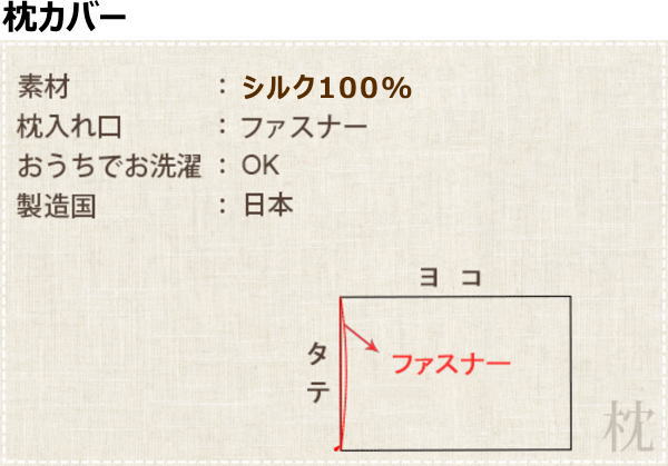 最高級 川俣シルク100％ 枕カバー43×120cm　日本製※サイズオーダー可能です【関連...