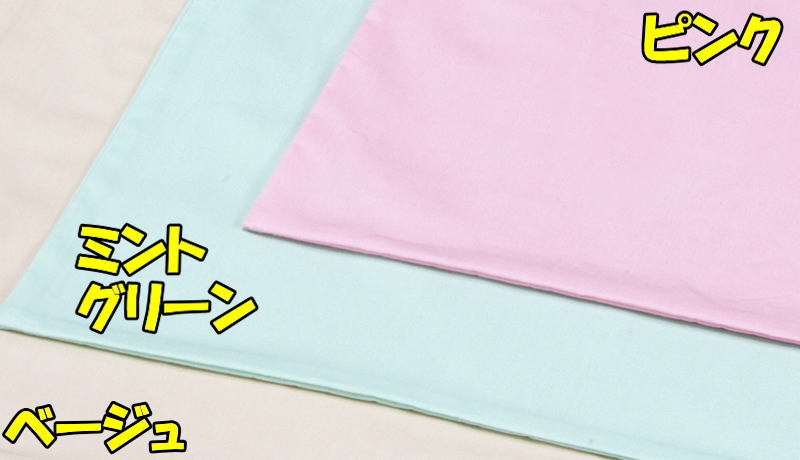 ブロード生地 お昼寝布団カバー 日本製　76×126cm　　　　【関連ワード ダブルガーゼ 和晒 ベビー布団カバー ベビーカバー マタニティ 赤ちゃん 幼稚園 保育園 入園 幼稚園布団 おひるねカバー 通園布団 昼寝フトンカバー 乗り物 動物 フジキ】 2