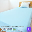 DX-α 強冷感 ニットベッド ボックスシーツファミリーサイズ240×200×30cm【関連ワード 接触冷感 ひんやり ベッドカバー 冷感 クール 夏用 洗える 速乾 ベッドシーツ マットレスカバー 夏用 ヒンヤリ 冷たい 冷感 接触冷感 佐欠】(3)
