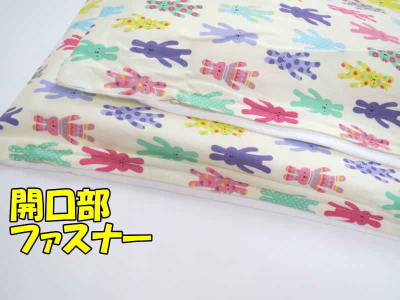 お昼寝布団カバー 掛けカバー・敷カバー2点セット　　　　【関連ワード ベビー布団カバー　サイズオーダーお昼ね布団カバー ベビーカバー 幼稚園 保育園 入園 幼稚園布団 おひるねカバー 通園布団 昼寝フトンカバー 動物 恐竜 ふじき フジキ 藤木】 2