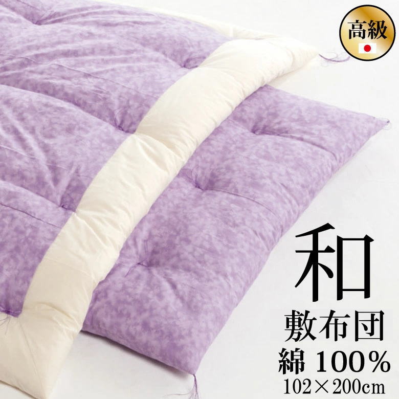楽天市場】掛け布団 シングル(中材真綿)(敷布団|寝具 楽天市場】掛け布団 シングル(中材真綿)(敷布団|寝具