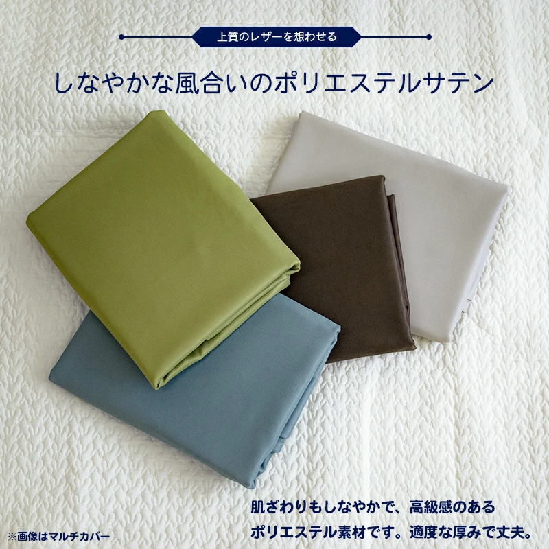 レザー調 長座布団カバー68×120cm 日本製洗濯機で洗えます【関連ワード68/120cm ロングクッションカバー 無地カラー 皮革調 フェイクレザー 北欧 モダン 洋室 背当て 合皮 サテン zabuton cushion cover 手作り made in japan】 [2]