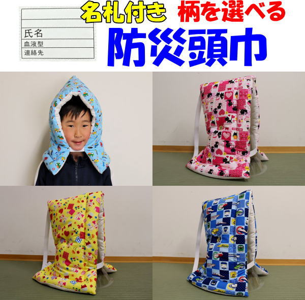 幼児～小学校低学年用(目安) 側サイズ　約30×45cm 実寸サイズ　約27×40cm 生地　綿100% 詰め物　ポリエステル100% 中国製 当商品は送料無料ですが、お届け先が北海道、沖縄、離島の場合は送料は頂きます。