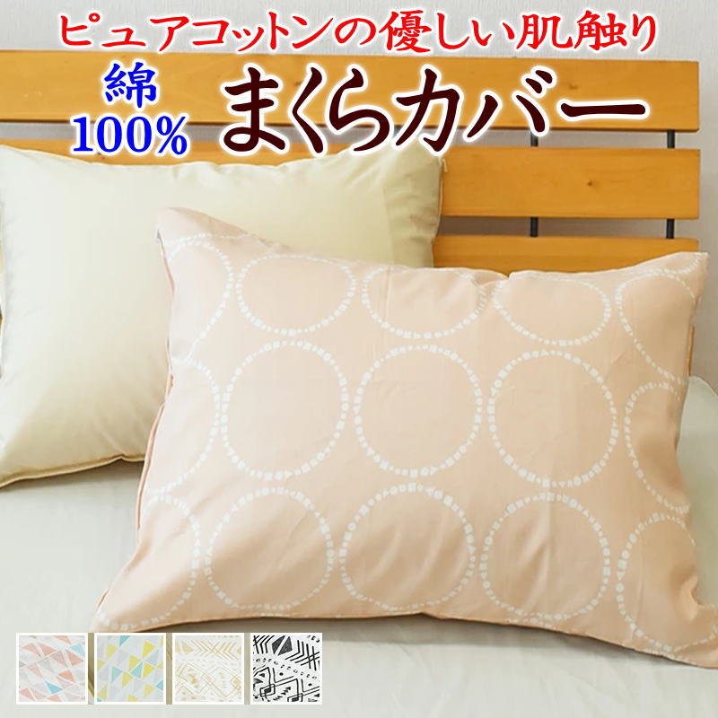 100% ܂Jo[@@@@y֘A[h Jo[ }N sP[X ReB P[X sJo[ s[P[X s[Jo[ cover pillow case  z ʋC I[V[Y koti k o[Vu  傫 35~50 43~63 50~70z