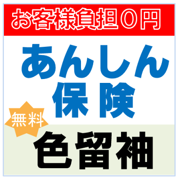 【レンタル】色留袖〔留袖レンタル〕〔あんしん保険〕レンタル留袖〔留袖〕〔色留袖〕