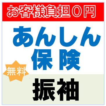 【レンタル】振袖〔振袖レンタル〕〔あんしん保険〕レンタル振袖〔振袖〕〔成人式〕