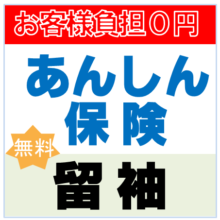 【レンタル】留袖〔留袖レンタル〕