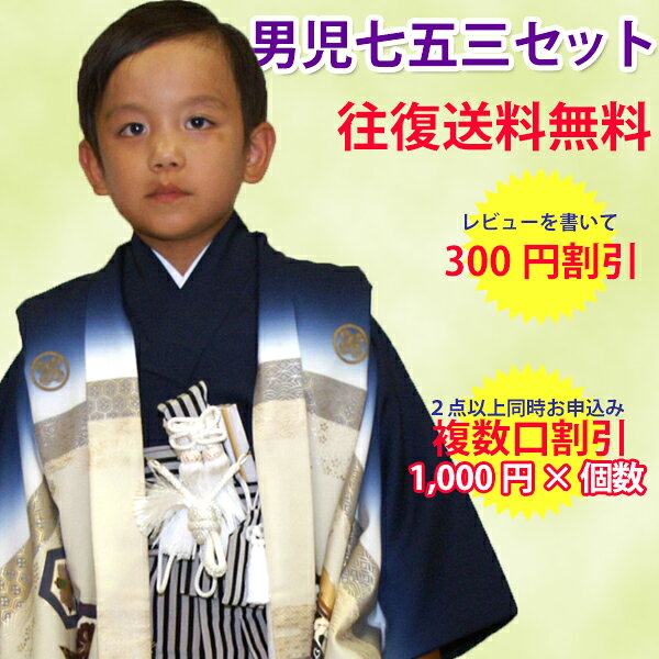Rakuten - 【レンタル】【貸衣裳】s65七五三・5歳男児レンタル【貸衣装】往復送料無料【smtb-k】