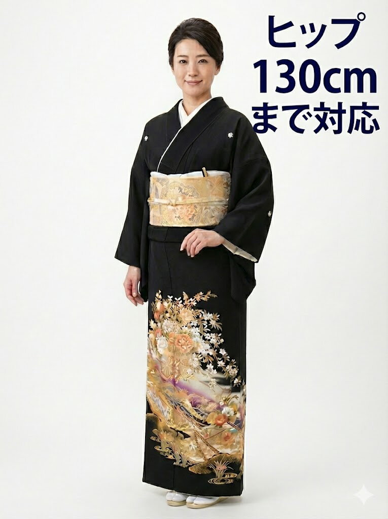 【留袖】レンタル 27号 H130cm迄 黒留袖 フルセットレンタル 往復送料無料 3L 4L 5L 19号 21号 23号 25号 27号 大きいサイズ ワイドサイズ ゆったりサイズ 留袖レンタル 貸衣装 正絹 大きな留袖 結婚式 高級品 母親 服装トメソデ トメソデ 黒トメソデ rental【rt253】