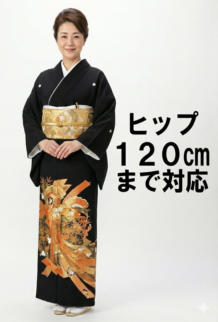 【留袖】レンタル 23号 H120cm迄 黒留袖 フルセットレンタル 往復送料無料 2L 3L 4L 15号 17号 19号 21号 23号 大きいサイズ ワイドサイズ ゆったりサイズ 留袖レンタル 貸衣装 正絹 大きな留袖 結婚式 高級品 母親 服装トメソデ トメソデ たばねのし rental【rt224】
