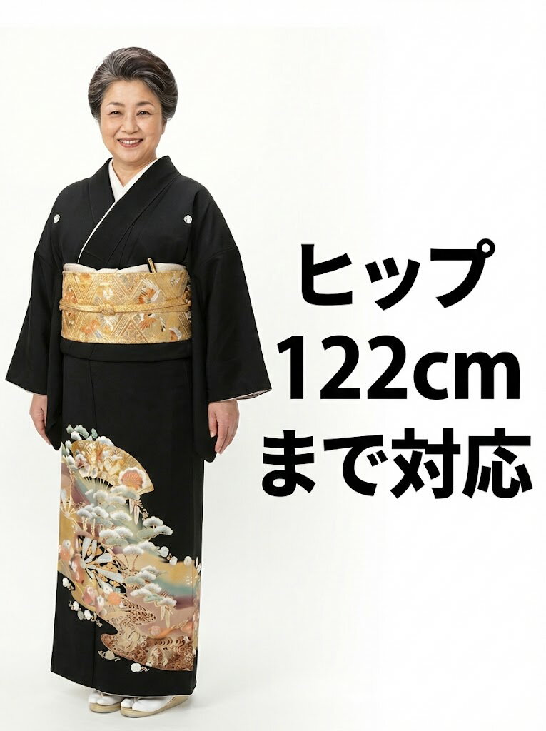 Rakuten - 【留袖】レンタル 23号 H122cm迄 黒留袖 フルセットレンタル 往復送料無料 2L 3L 4L 15号 17号 19号 21号 23号 大きいサイズ ワイドサイズ ゆったりサイズ 留袖レンタル 貸衣装 正絹 大きな留袖 結婚式 高級品 母親 服装トメソデ トメソデ 黒トメソデ rental【rt244】