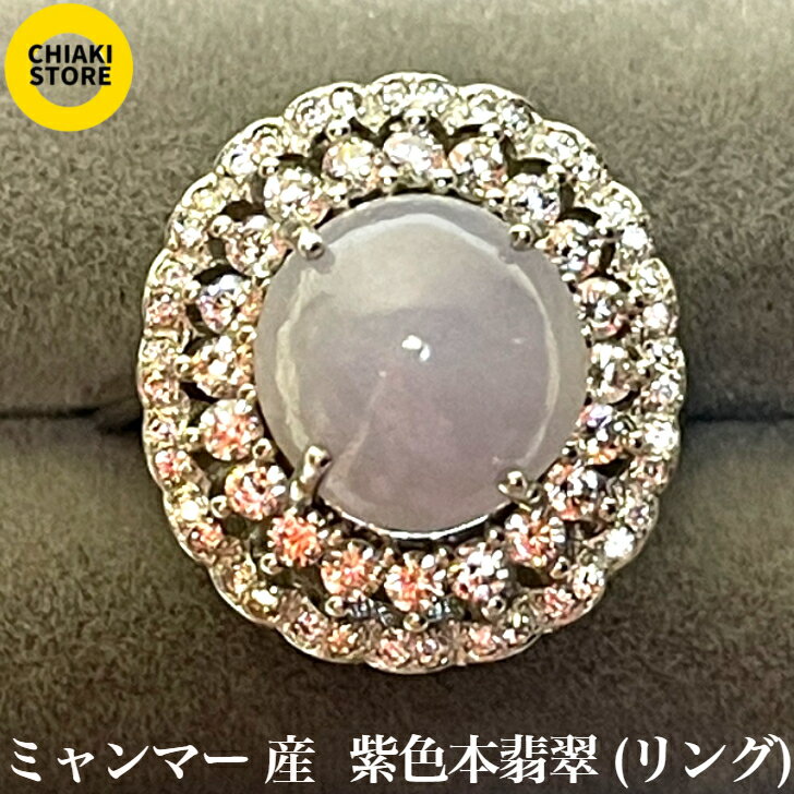 ミャンマー産本翡翠天然本翡翠硬玉高...