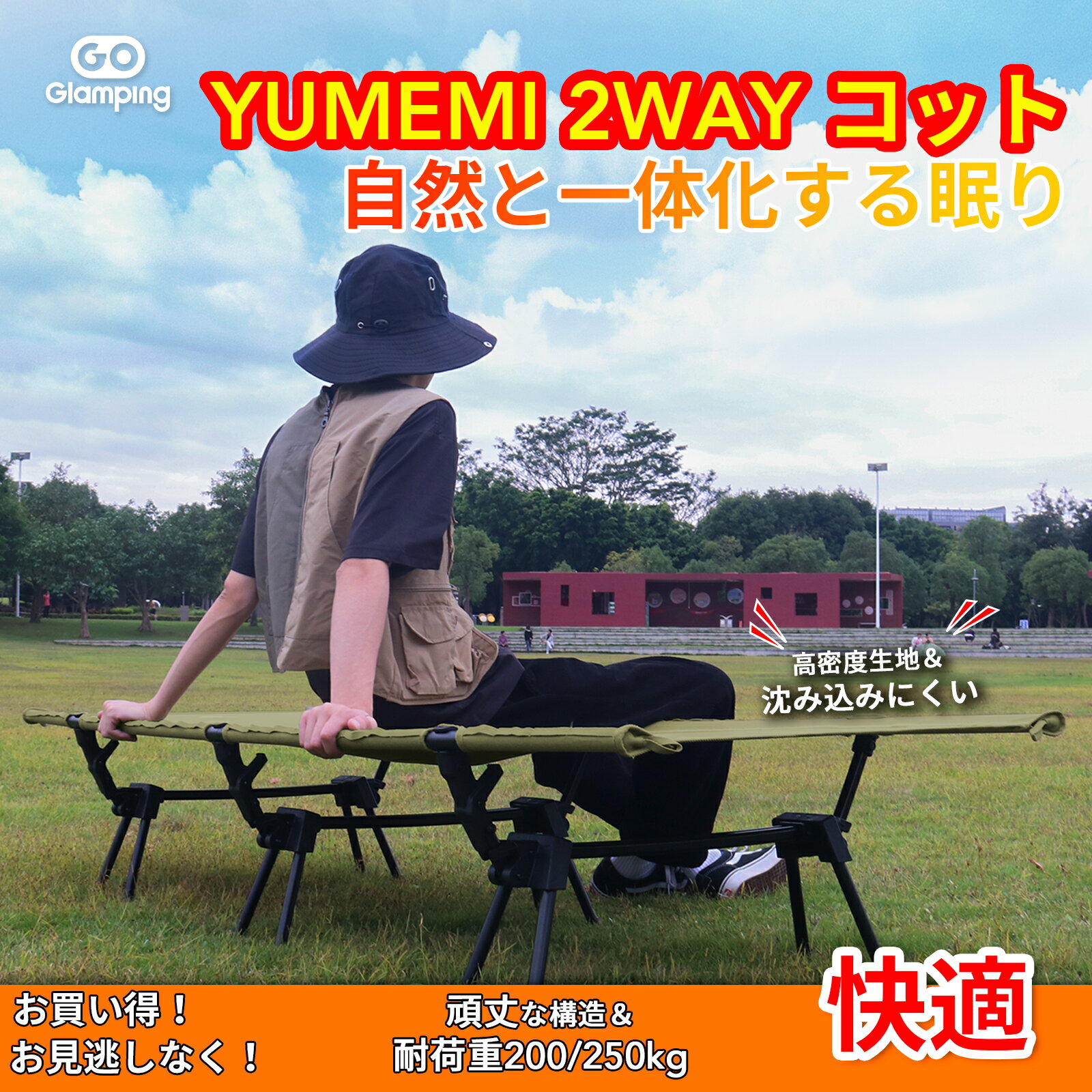 GOGlamping YUMEMI 2WAY���å� ������ ���å� �ޤ���ߥ٥å� �⶯��1000D���å����ե����� �ϥ�/�������� �Ų� �ޤꤿ���ߥ٥å� ...