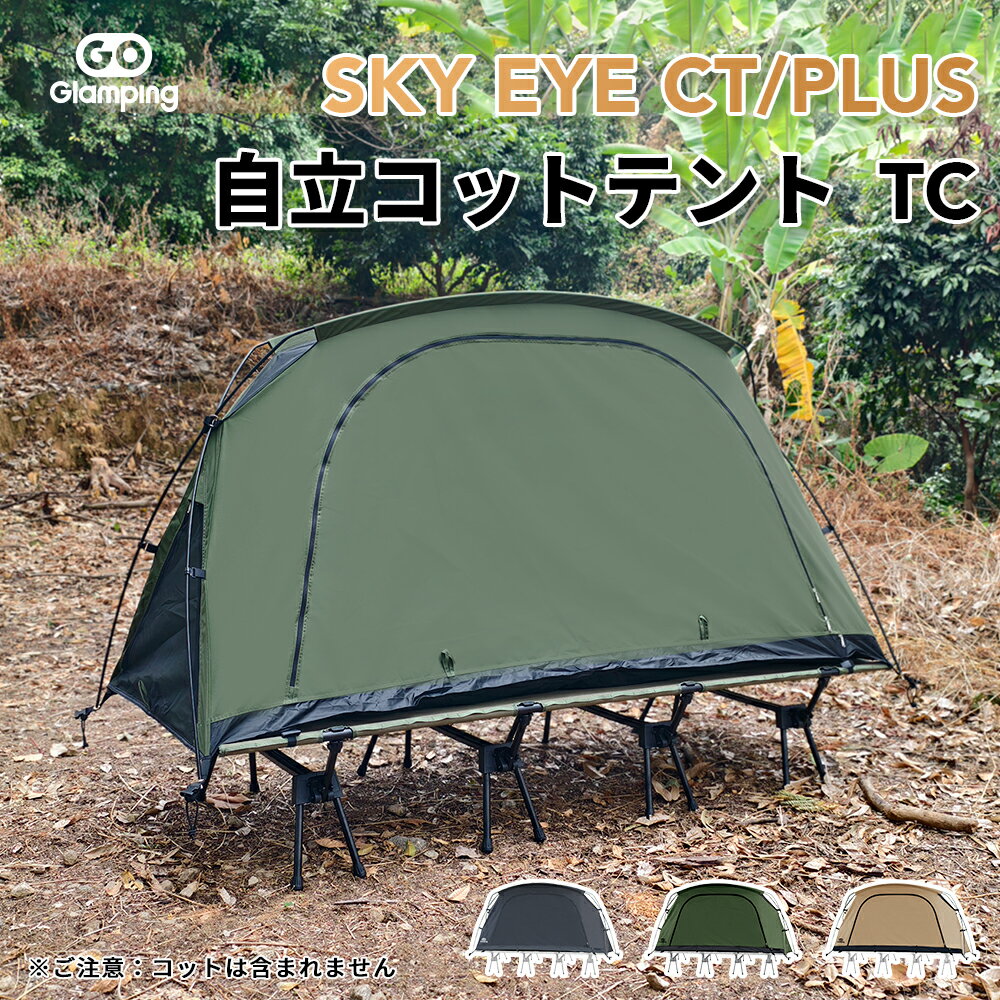 楽天市場】ゴーキャンピングの通販