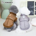 犬服 秋冬 かわいい 暖かい おしゃれ シンプル コート ジャケット ドッグウェア 犬用 パーカー 秋服 冬服 防寒コート小中型犬 部屋着 脱毛保護 お散歩