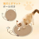 猫爪とぎマット爪研ぎ 夏用 ペットマットボール付き 可愛い猫耳型 無地 通気 ネコ耳型 ストレス解消 エネルギー消耗(4)