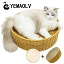 猫ちぐら 洗える ハウス ラタン 籐製 ペットベッド ふわふわ もこもこ クッション 爪とぎ 円形 かわいい 丸型 春 夏 秋 冬 籐家具 犬 ベッド 犬小屋...