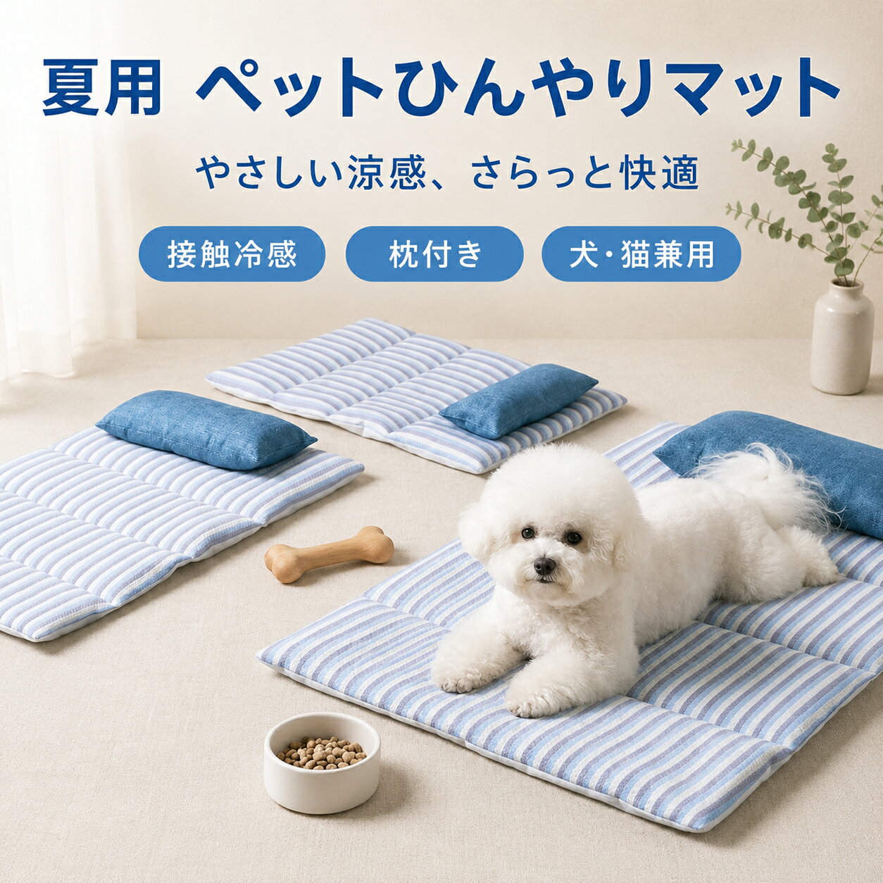 Rakuten - ペット ベッド 夏用 ひんやり 接触冷感 クールベッド 冷却マット 枕付き あご乗せ 洗える ペットマット 滑り止め 犬猫兼用 小型犬 中型犬 暑さ対策 Q-max0.285