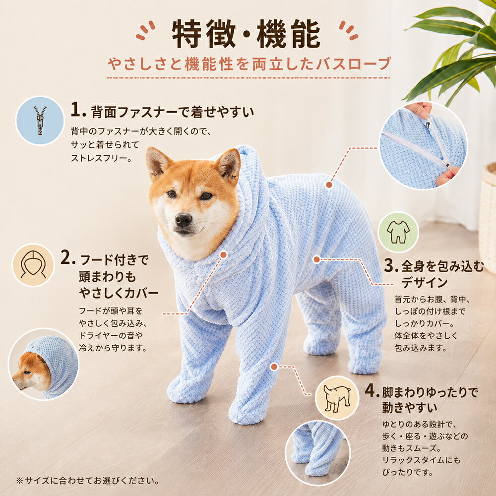 GOGO楽天市場店の犬 バスローブ 着れるバスタオル 猫 ペット 超吸水 タオル ポンチョ ガウン 一体型 背面ファスナー フード付き 速乾 マイクロファイバー 体拭き ドッグウェア お風呂 プール 防寒 小型犬 中型犬 大型犬 抜け毛対策｜アングル3