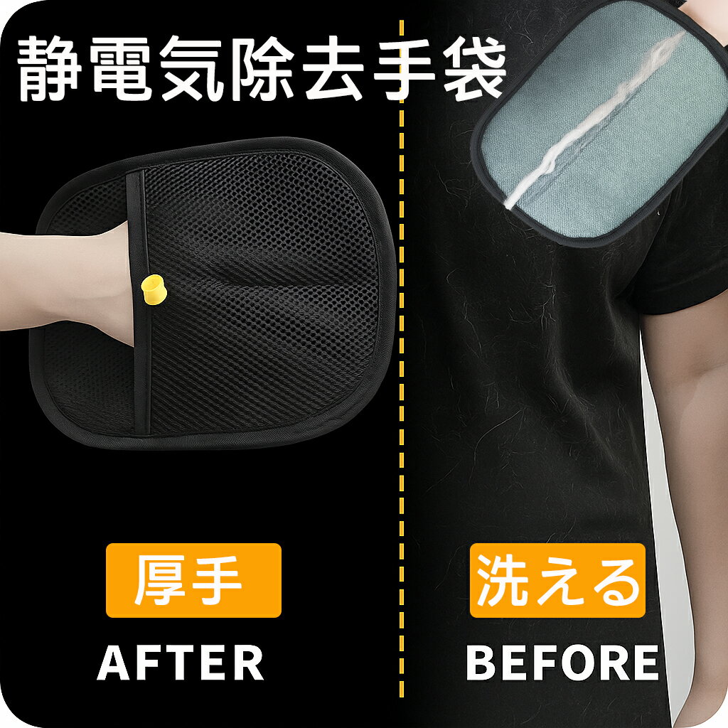 猫の毛除去手袋 ペット用静電気除去手袋 抜け毛グローブ 猫 犬 厚手 毛取りグローブ らくらく ペット 犬用 猫グルーミンググローブ 猫の毛取り手袋 らくらくブラシ 両面 抜け毛 換毛期 犬用抜け毛クリーナー 通気性 洗える 送料無料 ペット用品