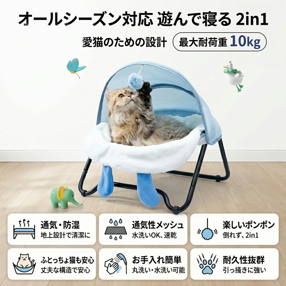 Rakuten - 【インテリアに馴染む】 猫 ハンモック 自立 猫用ベッド ドーム型 丸洗いOK キャノピー付き ペットベッド メッシュ ボア 2WAY オールシーズン 組立簡単 工具不要 耐荷重10kg 大型猫 ぽっちゃり猫 おもちゃ ネコ ねこ おしゃれ グレー ブルー