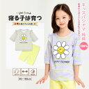 【 送料無料 】キッズパジャマ 子ども こども パジャマ キッズ 子供服 長袖 長袖パジャマ ベビー 上下セット 子供パジャマ 綿100％ 90 100 110 120 130 140 150 部屋着 保育園 幼稚園 入園グッズ 入園セット 子供 ルームウェア