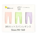 【3枚セット】スパッツ キッズレギンス COOL 7分丈 男の子 女の子 薄い インナーウエア 90 100 110 120 130 140 150 160 韓...