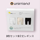 【3枚セット】スパッツ キッズレギンス COOL 5分丈 男の子 女の子 薄い インナーウエア 90 100 110 120 130 140 150 160 韓国子供服 涼しい レギンス キッズ 夏用 下着 女子服 ジュニア 子どもファッショ