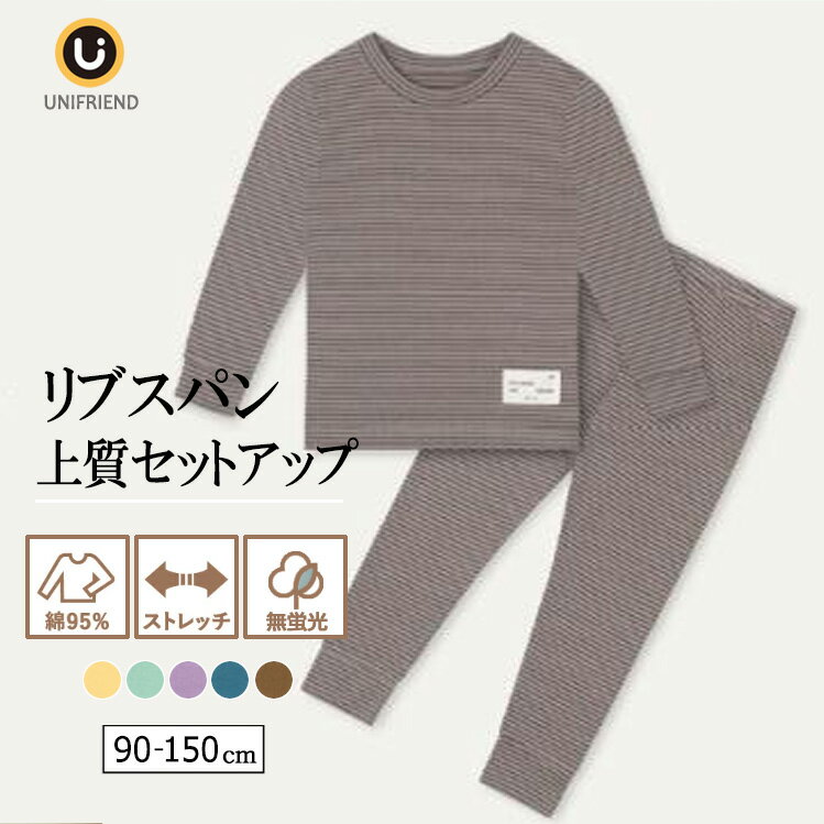 関連ワード 店舗名 unifriend uni friend ユニフレンド ゆにふれんど 対象 子供服 子ども服 こども服 こどもふく キッズ服 ベビー服 服 ふく ファッション キッズファッション キッズ 子供 子ども こども スクール ...