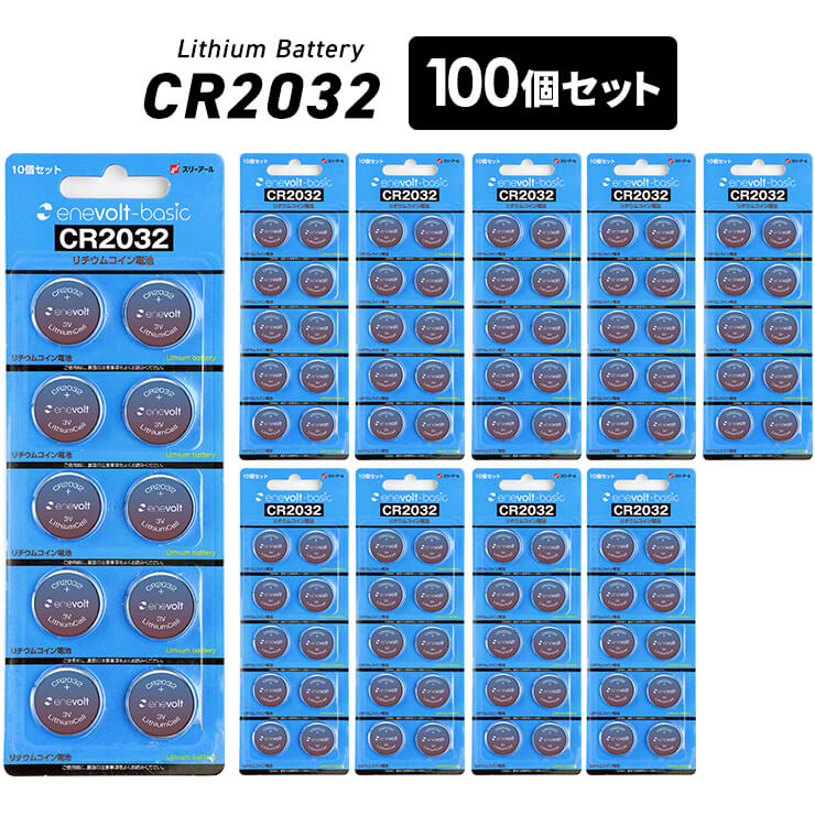 ボタン電池 CR2032 H 100個 セット 2032 3