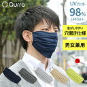 UVカットマスク 日本製 UPF50＋ 洗える 大きめ 紫外線カット 呼吸が楽 顔全体 日焼け防止 uvカット マスク 夏用 鼻 穴あき 紫外線 98 カット 夏 スポーツ 眼鏡 メガネ くもらない 息がしやすい 布マスク 大人 おすすめ 人気 おしゃれ メンズ 男性 レディース 女性 .3R