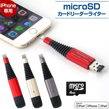 iPhone バックアップ USBメモリ microSD 4GB 容量不足 写真 連絡先 動画 データ コピー 保存 カードリーダー microSDカードリーダー iPhoneSE2 iphone SE iPad iPod アイフォン おすすめ iphone12 .3R