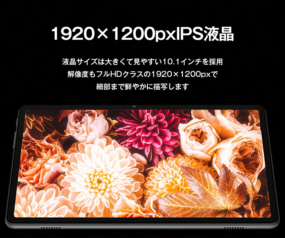 10インチ タブレット android11 新品 ROM64GB/RAM4GB 1920x1200/WUXGA 8コア 5GHz対応 nanoSIM 4G/LTE GPS Wi-Fi Bluetooth ALLDOCUBE Smile X