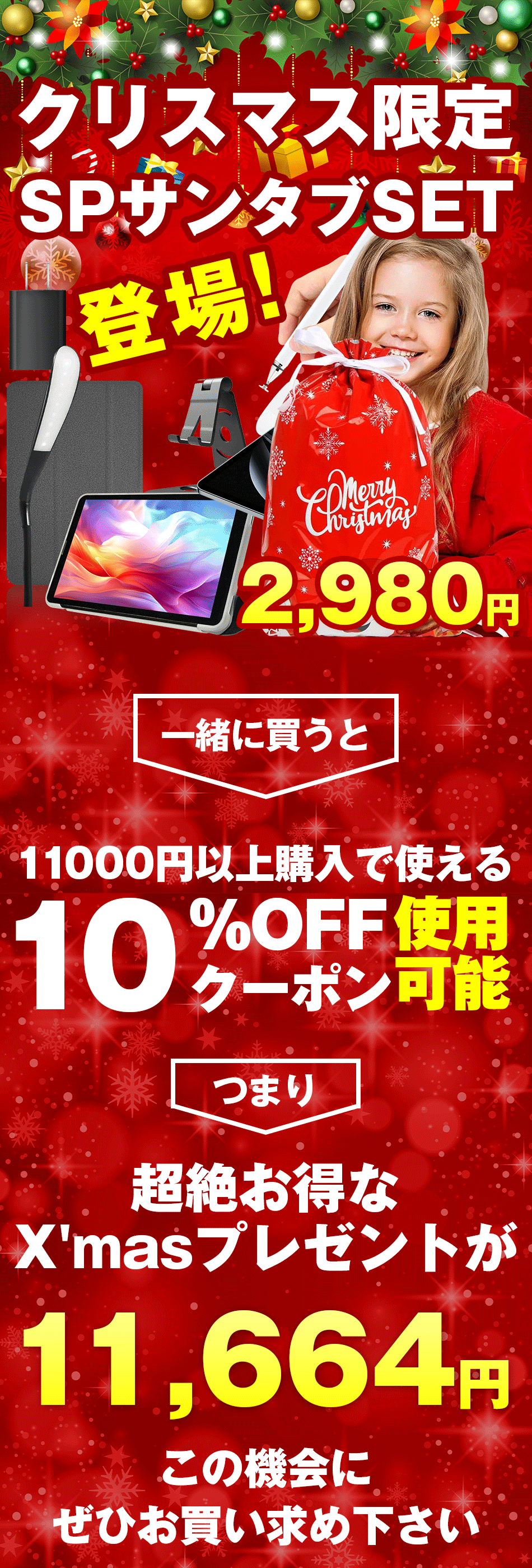 【5%OFF★】Xmasセット SIMフリータブレット シムフリー ケース付 8インチ 4G LTE アンドロイド タブレット SIMフリー セルラー おすすめ android nanoSIM 子供用【タブレットPC wi-fi 低価格 格安 8型 パソコン 小学生 中学生 クリスマスプレゼント Xmas ギフト】