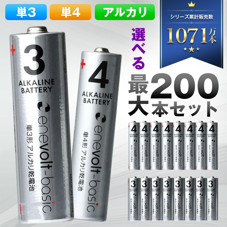 大量単４　16×24束　エボルタ 楽天市場】エボルタ 単4 16本の通販