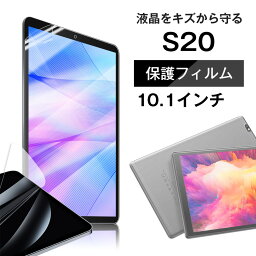 【メール便対応】■10.1インチ S20専用液晶保護フィルム/保護シート